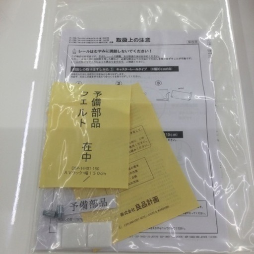 【✨人気ブランド❗️オーク材使用❗️ナチュラル❗️ロータイプ❗️✨】定価¥49,900 無印良品 AVボード