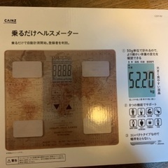 カインズ　ヘルスメーター