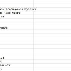 WEB自習室「自由参加コース」完全無料