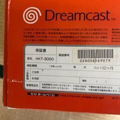 ＳＥＧＡ　ドリームキャスト本体（ＨＫＴー３０００）　＋　ソフト数本の画像