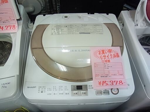 分解清掃済！　SHARP　シャープ　7.0ｋｇ　全自動洗濯機　ES-GE7A-N　穴なし槽　ほぐし運転　2017年製
