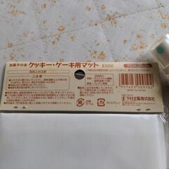 【未使用品】クッキー・ケーキ用マットの画像