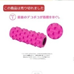 ほぼ未使用　トレーニング　ヨガポール