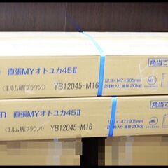 1箱開封 ダイケン 直貼MYオトユカ45Ⅱ エルム柄(ブラウン)...