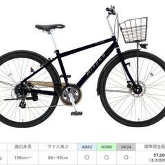 【美品】自転車 ミヤタ(MIYATA) EX-CROSS DISCEX(クロス ディスク) 黒 ブラック 約27インチ 定価5万7000円くらい の画像