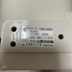 ホットサンドメーカー(超美品)値下げの画像