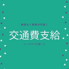 ●フルリモート可●テレアポ業務＊未経験OK◎服装・髪色・ネイル自由！10時スタート♪経験者優遇☆【ms】A13Kアポの画像