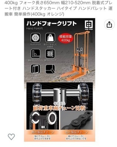 リフター、ハンドリフト、小型油圧リフター