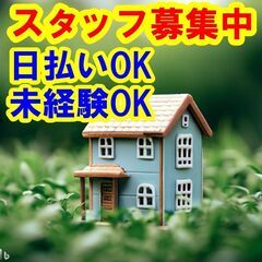 🍔🍔🍔日払いOK！未経験OK！私たちと一緒に地盤調査のスペシャリ...