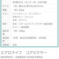 エアロライフ　コアビクサーの画像