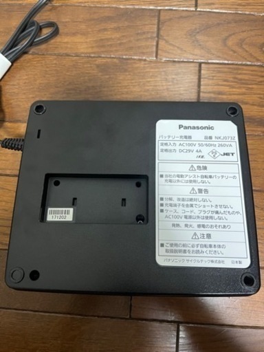 Panasonic 電動自転車バッテリー　NYK580B02