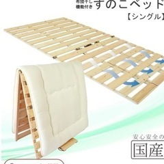 最終値下げ！　すのこ　(ひのき)   ２台セットで5000円の画像