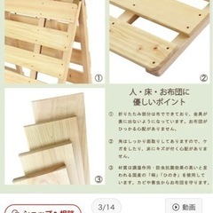 最終値下げ！　すのこ　(ひのき)   ２台セットで5000円の画像