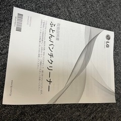 LG ふとんパンチクリーナーの画像