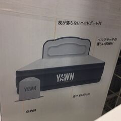 YAWN 　エアーコーン　 電動エアーベッド　ダブルの画像