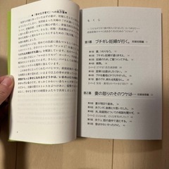 出産・育児ママのトリセツの画像