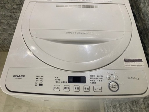 全国送料無料★3か月保障付き★洗濯機★2020年★SHARP★ES-GE5D-W★S-730