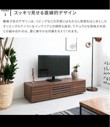 【決まりました】テレビ台　ロータイプ