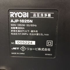 リョービ　高圧洗浄機　AJP-1625Nの画像