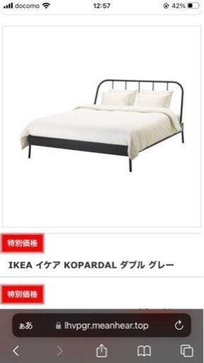 IKEA ベッドフレーム、すのこ　ダブルサイズ　グレー