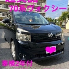 トヨタ　ヴォクシー　70系
