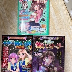 （お譲り先決定しました）こわい話　マンガ描き方レッスン　小学生向け