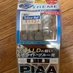 エクストリーム・ホワイト