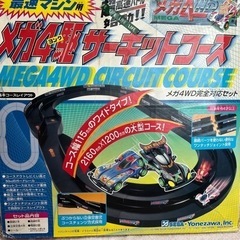 ミニ四駆　メガ四駆　サーキットコース　立体交差