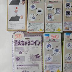 手品グッズ（ひとつ50円）の画像