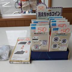手品グッズ（ひとつ50円）の画像