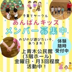 あんぱんキッズ(親子サークル)
