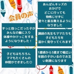 あんぱんキッズ(親子サークル)の画像