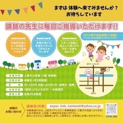 あんぱんキッズ(親子サークル)の画像