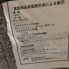 取引終了　セミダブルベッドの画像