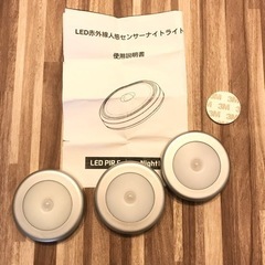 赤外線人感センサーナイトライト(LED)の画像