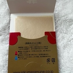 【0円】未開封　高級あぶらとり紙　10枚入×10セットの画像
