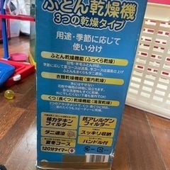 乾燥機