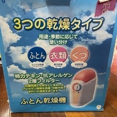 乾燥機の画像