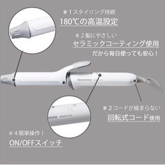 【大幅値下げ】26mm ヘアアイロン カールアイロン 【説明書付き】の画像