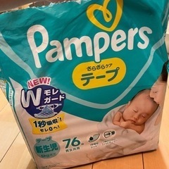 パンパース さらさらケア テープ新生児
