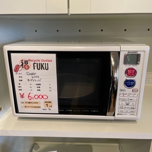 美品　オーブンレンジ