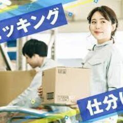 【出荷・ピッキング・梱包作業】の画像