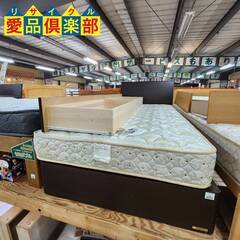 【愛品倶楽部柏店】フランスベッド シングルベッド 引出し付き (...