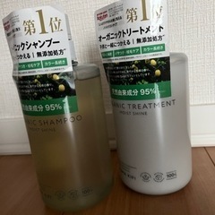 アロマキフィ　オーガニックシャンプー&トリートメント