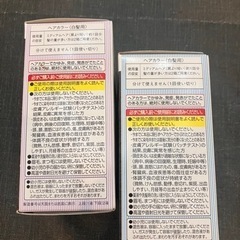 白髪染め２箱の画像