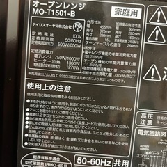 オーブンレンジの画像