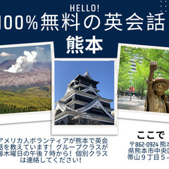 無料英会話！！