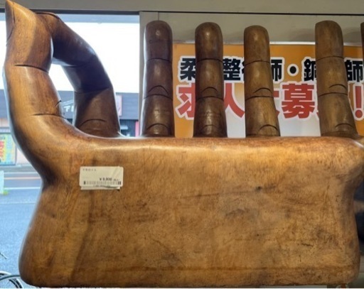 【BY REUSE 霧島国分新町店 出張買取•見積完全無料¥0】手型の椅子