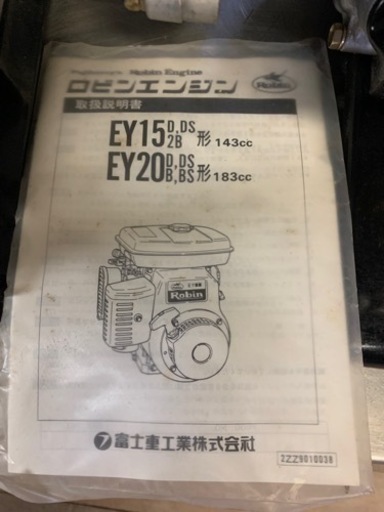 【決まりました】寺田ポンプ　セルプラ　エンジンポンプ　EY15D