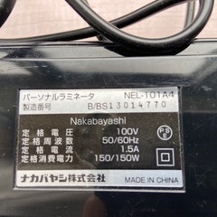 お取引き中【中古】パーソナルラミネータの画像